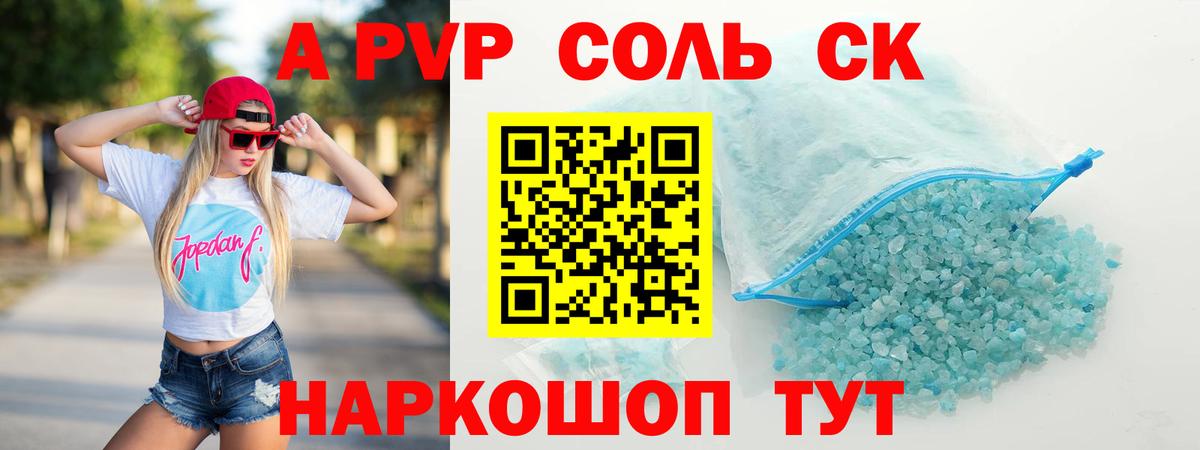 Alfa_PVP СК КРИС Чернушка