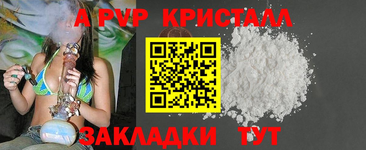 Чернушка  Alfa_PVP крисы CK  A PVP  Alpha PVP Crystall  Вход с VPN 