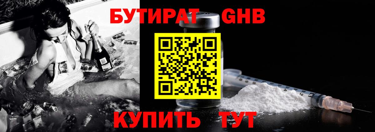 Чернушка  Бутират Butirat  Вход с VPN 