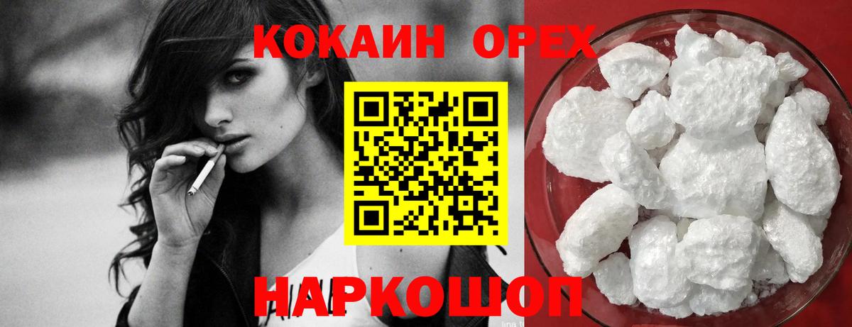 Кокаин Колумбийский Чернушка