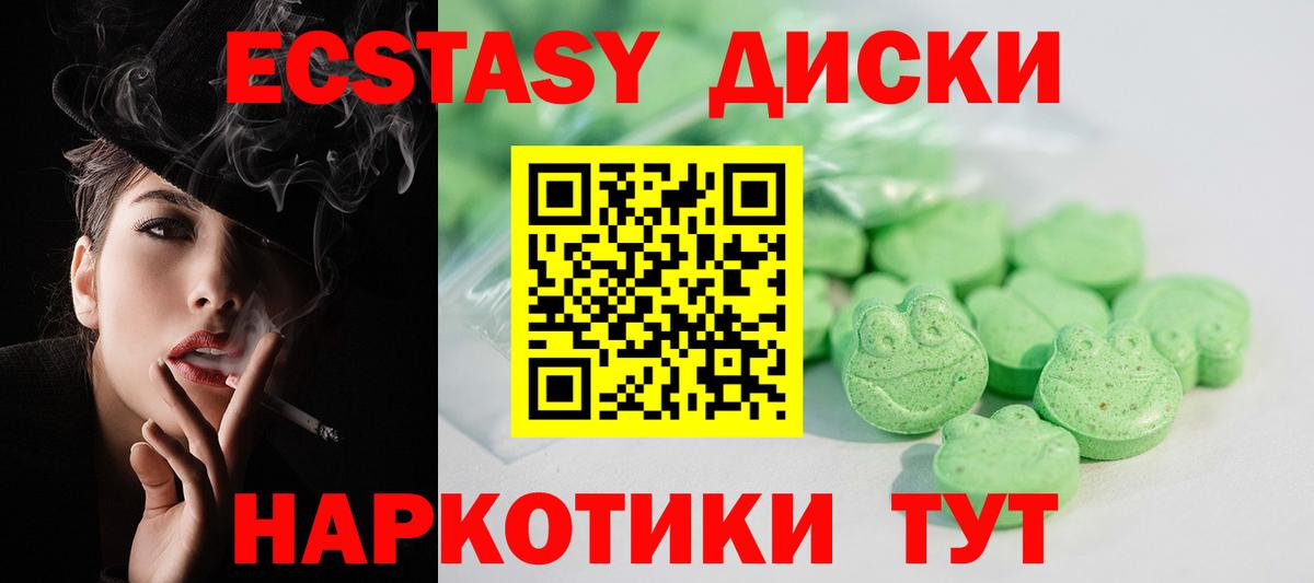 Экстази TESLA Чернушка