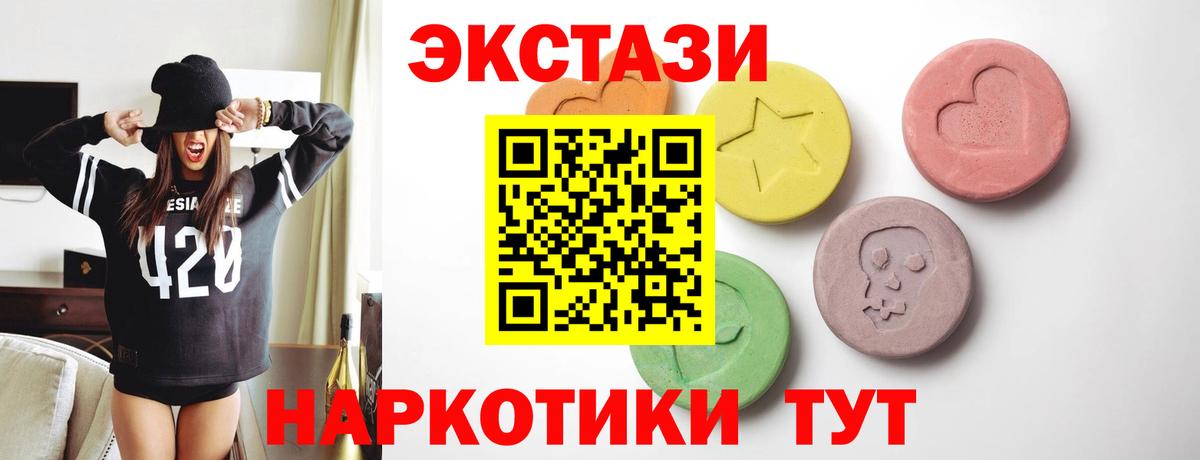 Экстази Philipp Plein  Экстази 300 mg  Чернушка  дарнет шоп  Вход с VPN  Экстази 