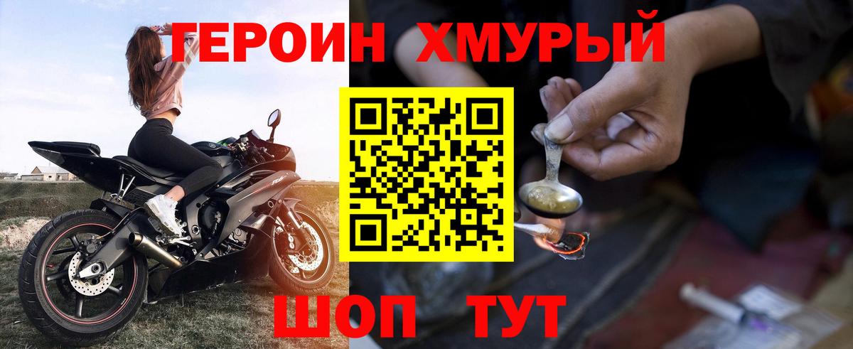 ГЕРОИН Heroin Чернушка