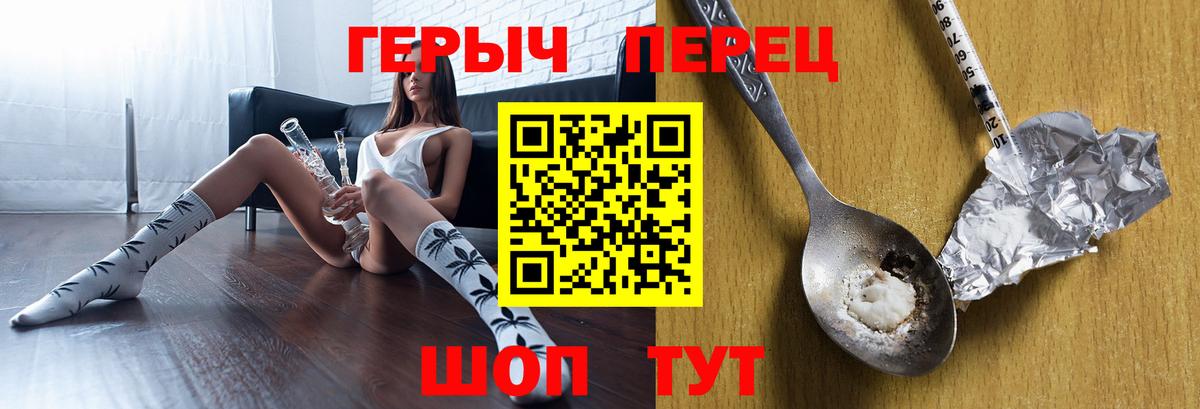 Героин  Вход с VPN  Чернушка  Героин гречка 