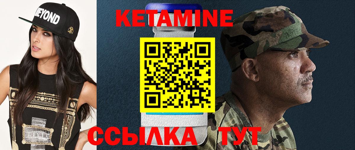 Кетамин VHQ Чернушка