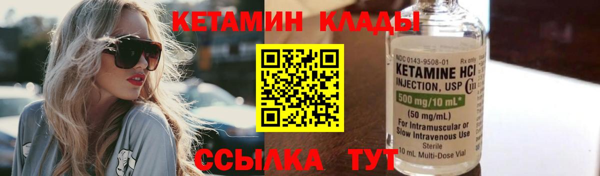 Чернушка  Кетамин VHQ  Кетамин VHQ  Вход с VPN 