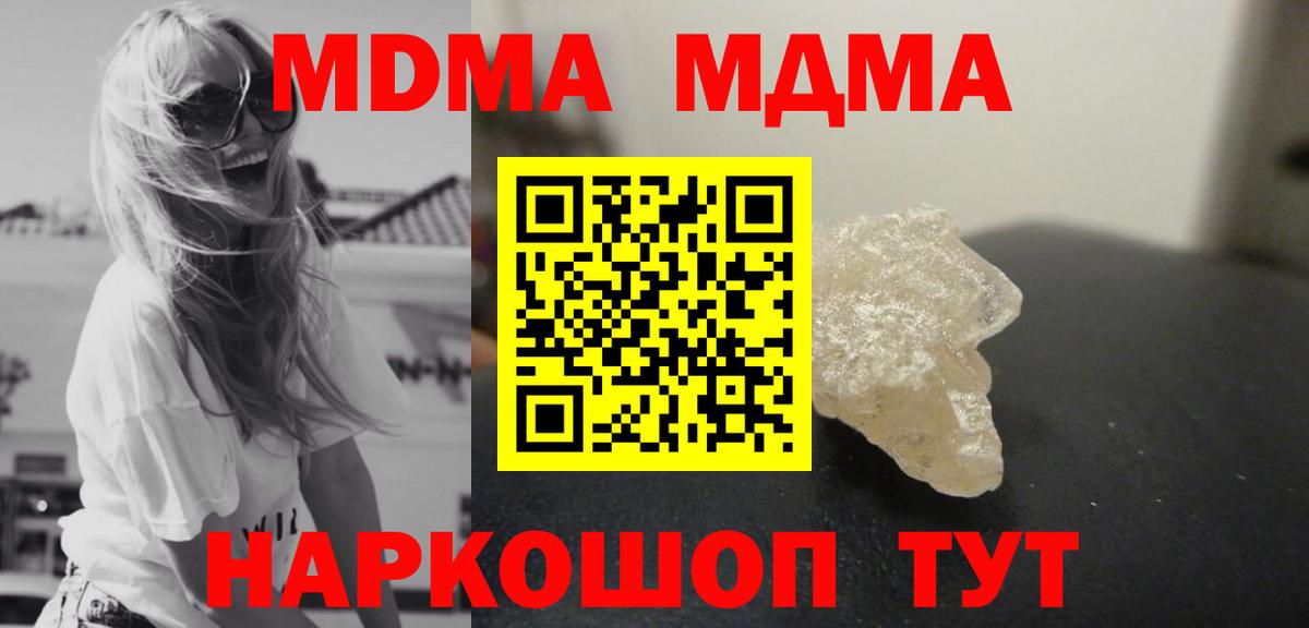 MDMA молли Чернушка