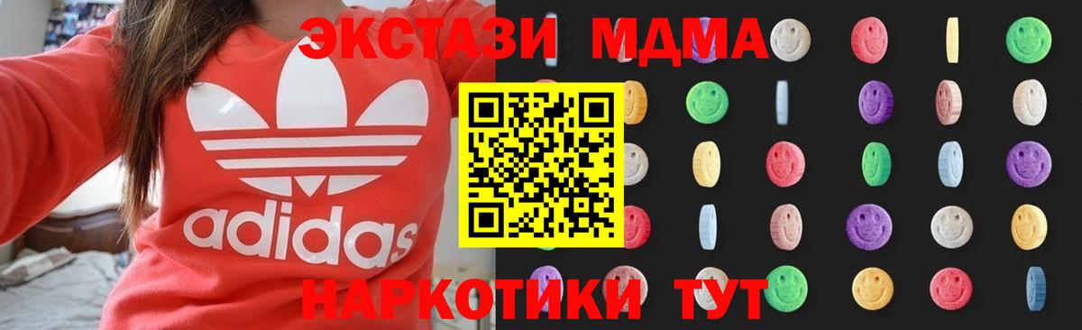 MDMA молли  MDMA кристаллы  Вход с VPN  Чернушка 