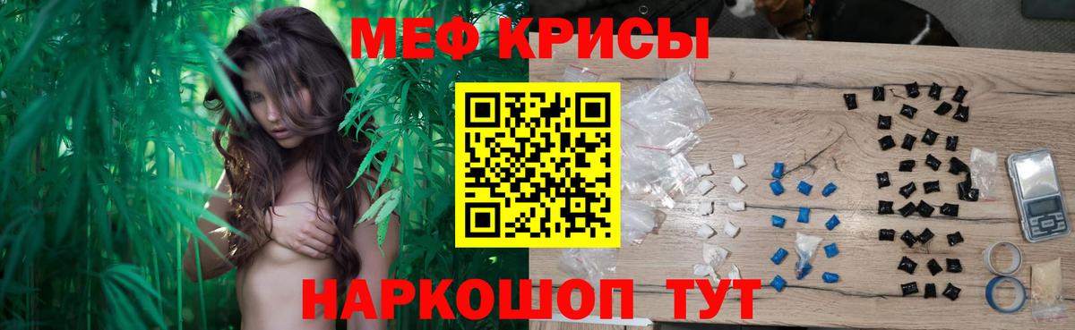 Мефедрон  МЯУ-МЯУ mephedrone  Вход с VPN  Чернушка  МЕФ кристаллы 