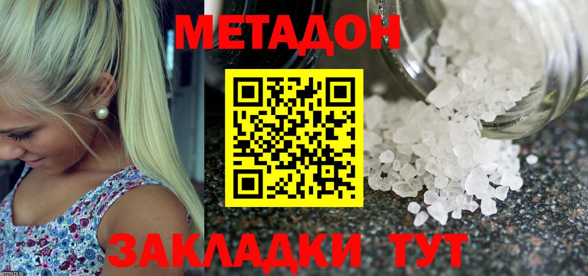 Чернушка  Метадон methadone  Вход с VPN  МЕТАДОН белоснежный 