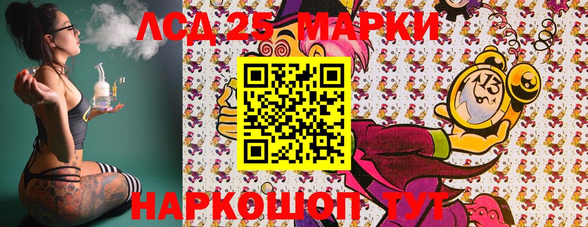Марки NBOMe 1,8мг Чернушка