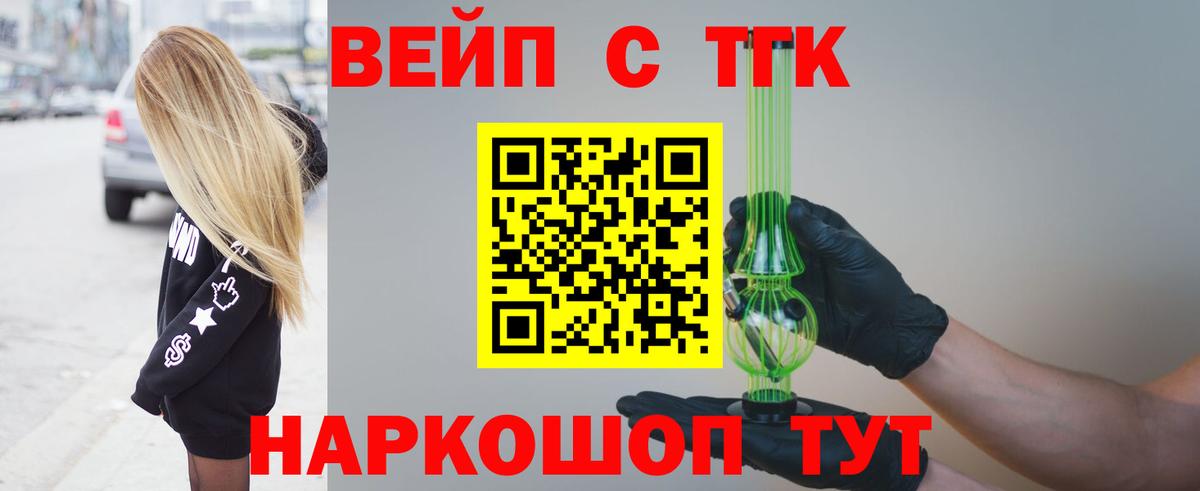 ТГК THC oil  Вход с VPN  Чернушка 